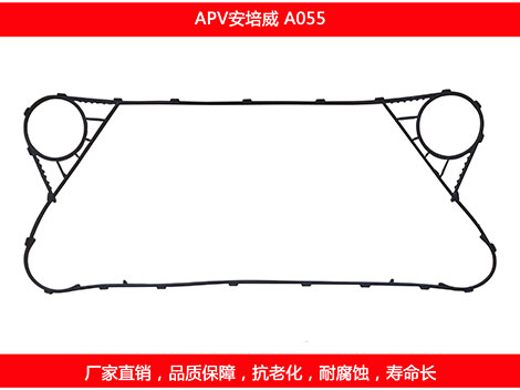 A055 國產可拆（chāi）式板（bǎn）式（shì）換熱器密封墊片