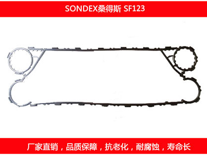 SF123 國（guó）產板式換熱器密封墊片