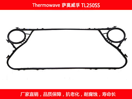 TL250SS 國產板式換熱器（qì）密封墊片（piàn）