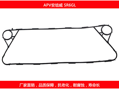 SR6GL 國產板式換熱器密（mì）封墊片