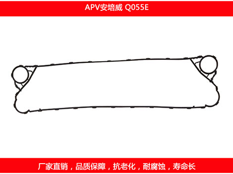 Q055E 國產板式換熱器（qì）密封墊片