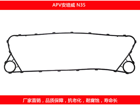 N35 國產板式換熱器密（mì）封墊片