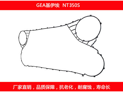 NT350S 國產（chǎn）板（bǎn）式換熱器密封墊片