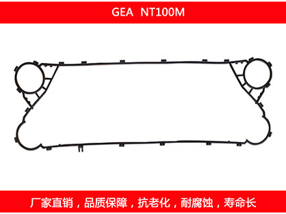 NT100M 國產板式（shì）換（huàn）熱器密封墊片