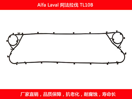 TL10B 國產板式（shì）換熱器密封（fēng）墊（diàn）片（piàn）